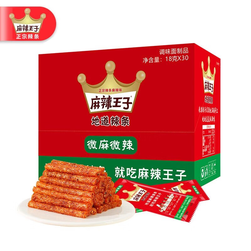 18g微麻微辣1