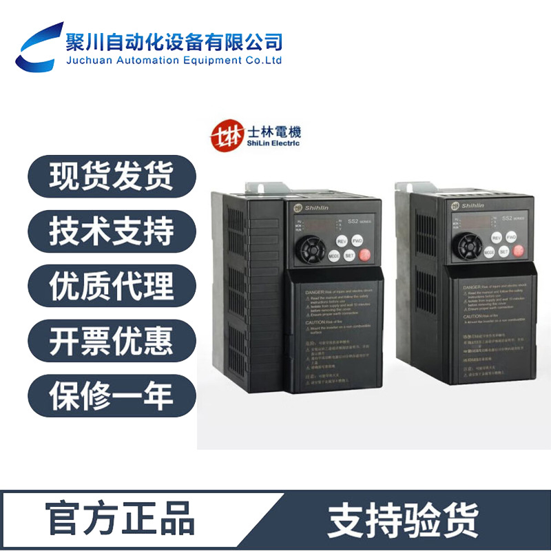 士林变频器SS2-043-0.4K小型向量型0.4KW一级代理商现货速发正品