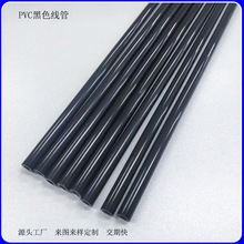 纯黑PVC细管圆管亮黑色PVC线管18mm口径塑料硬线管免费取样厂家批