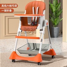 crR宝宝餐椅儿童可升降可折叠便携式餐椅婴儿吃饭椅多功能餐桌椅
