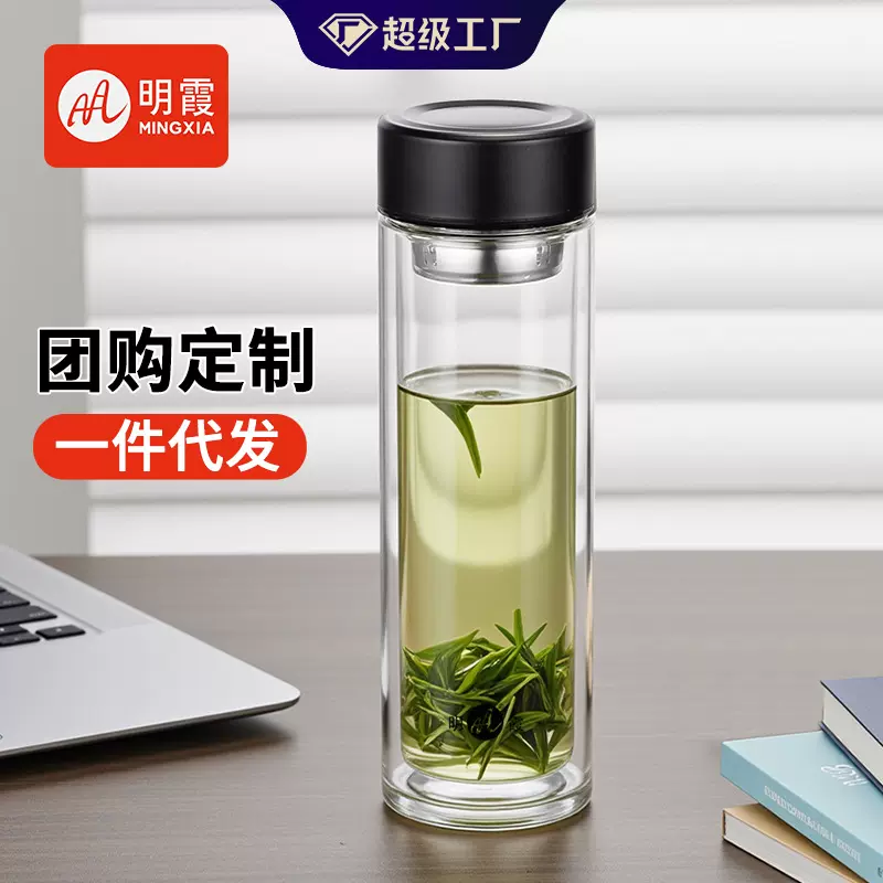明霞双层玻璃杯男女士家用办公便携带盖水杯透明隔热泡茶杯子印字