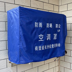 メーカー直販エアコンカバーエアコンカバー防水日焼け止め外機防塵カバー代発