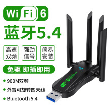 ��wifi6�o���W��USB��X����WiFi��̖�֙C���c�ϾW5G�������{��54