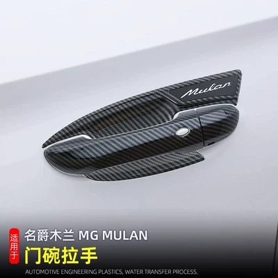 MULAN door handle outer door — Portal Wrist