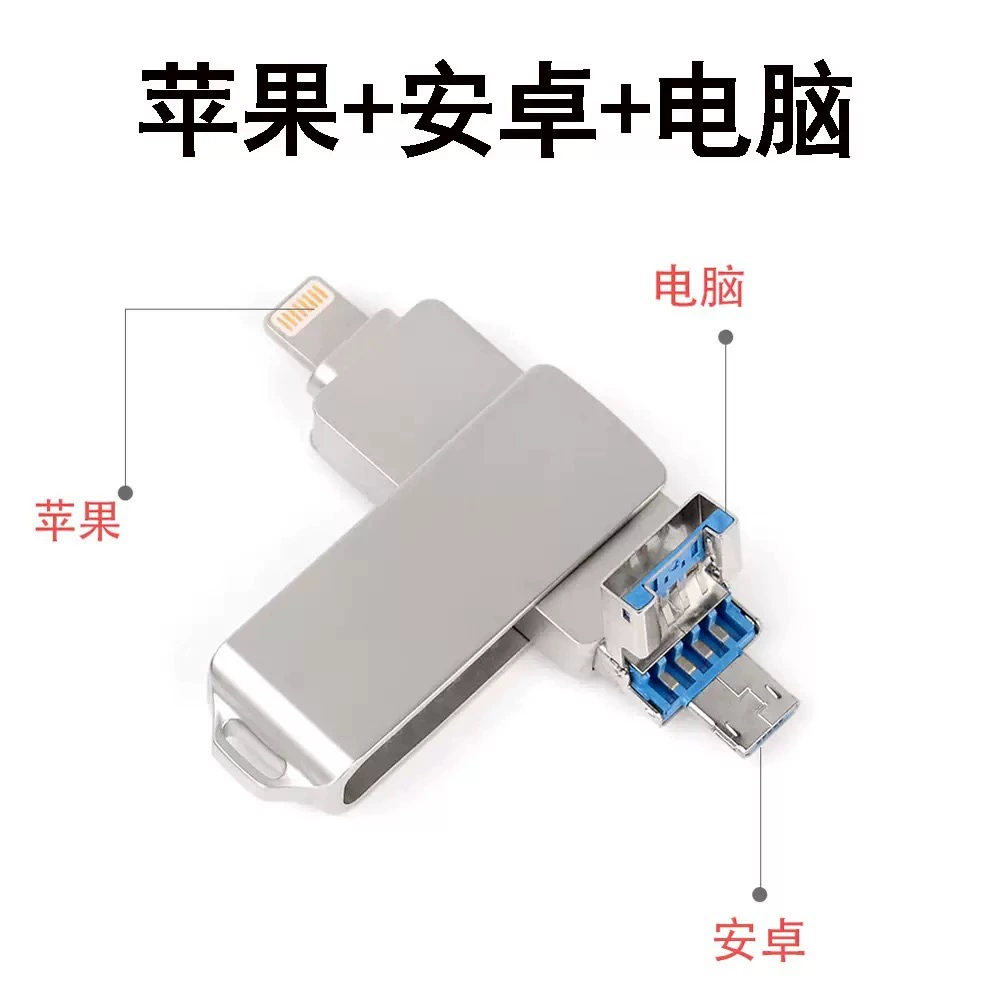 Apple, compatible mobile USB flash drive, capacious high speed laptop, 256G, Android