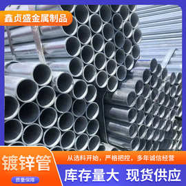 现货DN100热镀锌钢管建筑工程消防镀锌管穿线管