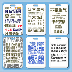 Text Creative Good Mood Card Holder Wholesale Student Meal Card School ID Silicone Work ID Access Card Holder Brand