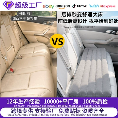 Bed for Car and SUV Rear: Vehicle-mounted inflatable bed