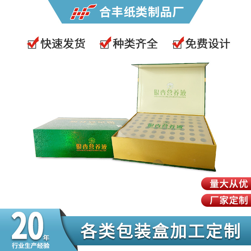 包装礼盒印刷硬盒包装盒制保健品礼品盒铜版纸特种纸可做礼盒空盒