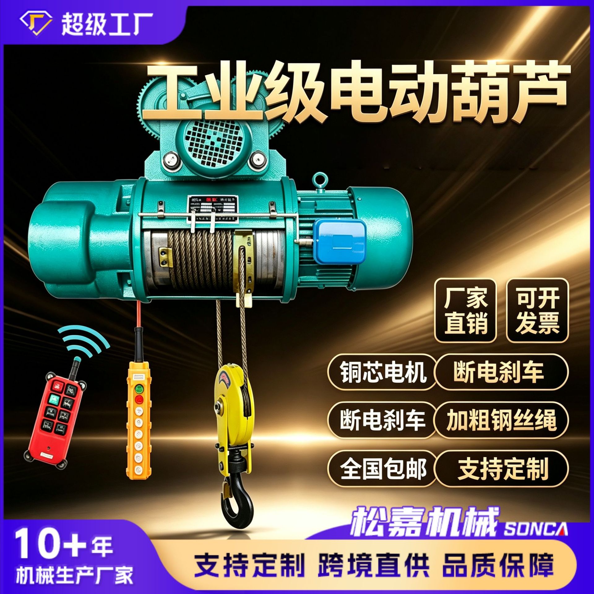 380V环链电动葫芦1吨2吨链条3吨5吨电动起重货梯吊机提升机可定制