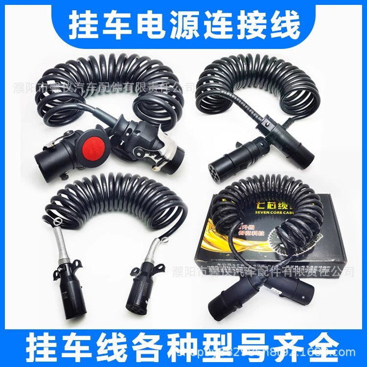 Truck Trailer Line Semi-Trailer Connection Line Aluminum Head 7-Core Spiral Wire Assembly Seven-Hole Wire Plug Socket Electronically Controlled
