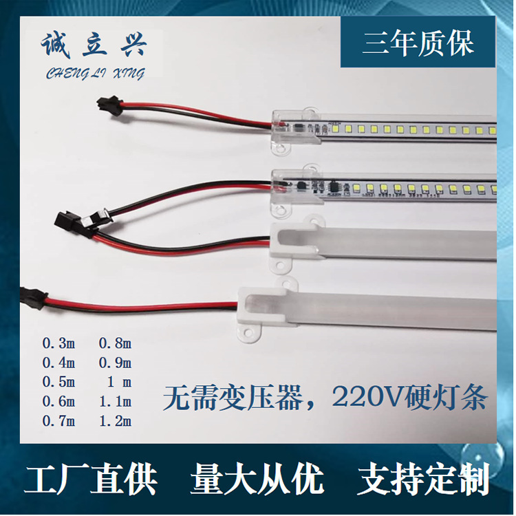 220V drive-free high voltage LED hard light bar shelf cabinet wardrobe shoe cabinet layer light display cabinet highlight light strip 220V drive-free high voltage LED hard light bar shelf cabinet wardrobe shoe cabinet layer light display cabinet highlight light strip