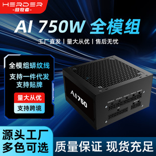 ��ɫ��羳������750Wȫģ�M̨ʽ��X�Դ̨ʽ���CATX PC���C�Դ