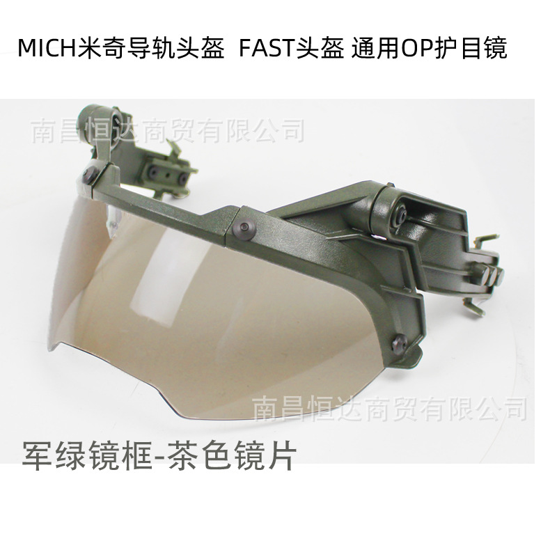 Gafas de operación transfronteriza casco táctico RÁPIDO MICH ajustable anti-explosión CS gafas de miopía portátiles