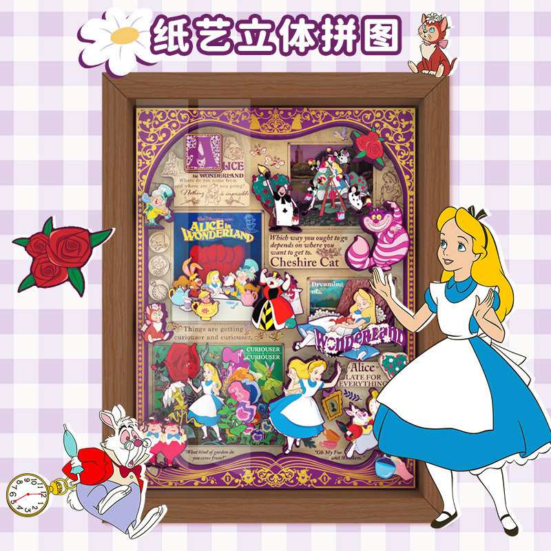 Disney Alice in Wonderland 3D Stereo Photo Frame Painting Handmade Creative DIY Puzzle Ornaments Educational Wholesale Disney Alice in Wonderland 3D Stereo Photo Frame Painting Handmade Creative DIY Puzzle Ornaments Educational Wholesale