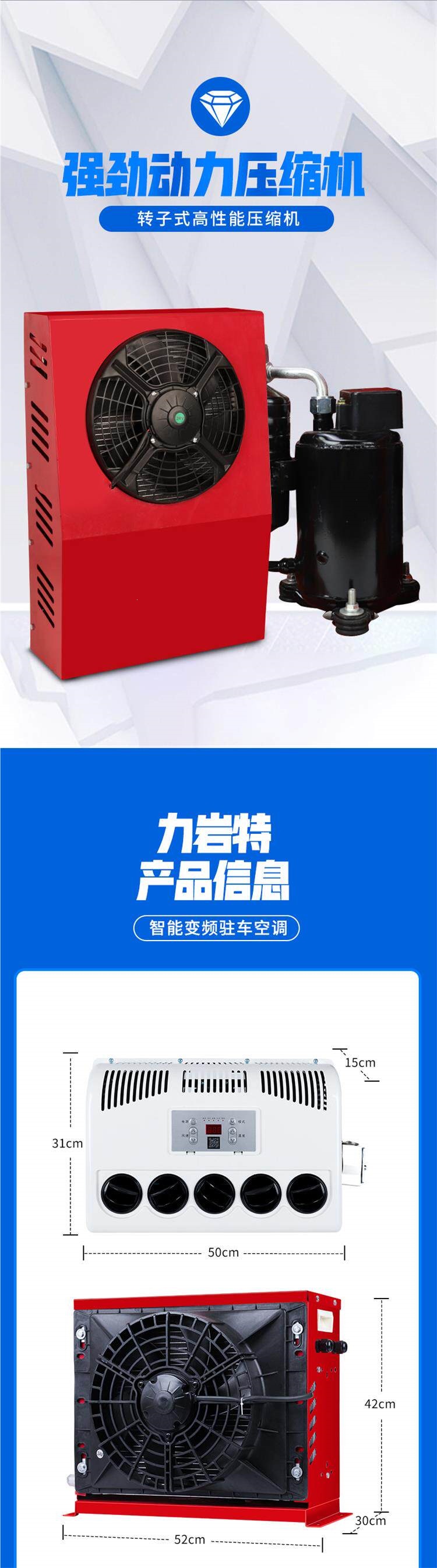 Liyant Large Truck Parking Air Conditioner 24V Refrigeration 12V Inverter Truck Car Loader Forklift Excavator Vehicle-Mounted
