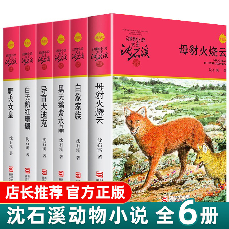 [제5시리즈] 심석희 동물소설 6권