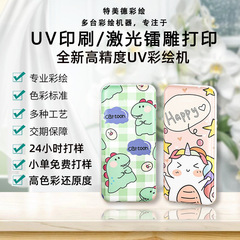 龍華UV印刷加工携帯ケースプラスチックケースアクリル板UV彩色加工ロゴ印刷