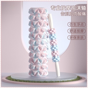 Foam Roller Yoga Roller Quick Slimming Leg Artifact Mace Foam Roller Massage Tendon Rolling Stick Foam Roller Three-Piece Set