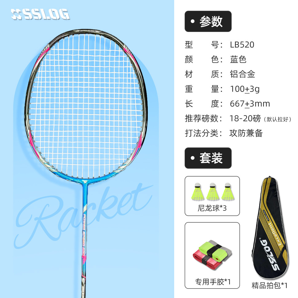 블루 싱글 + 가방 + 핸드 글루 + 내구성 공 3개