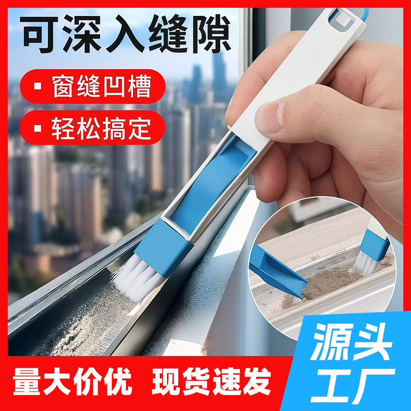 2-in-1 Window Groove Brush, Crevice Brush, Air Conditioner Groove Cleaning Brush, Kitchen Cleaning Tool, Multifunctional Brush