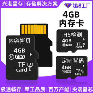 4GB�ȴ濨���l�����C�Ãȴ濨4gb�{�����C�惦��U3��������ȴ濨
