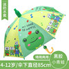 Children's cartoon umbrella, factory direct supply, wholesale