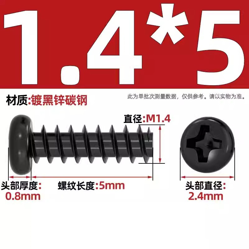 PB加硬鉄炭素鋼黒色丸頭十字平尾タッピングねじ盤小ねじm 1m 2 1.2m 3m 4mm|undefined