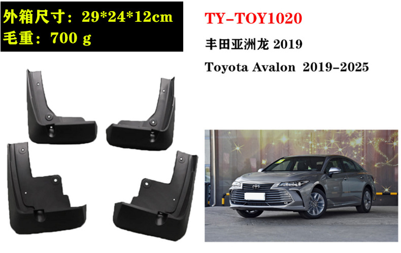 In stock: 96-26 model Asian Dragon car accessories, Toyota Avalon/Premio tire fender covers