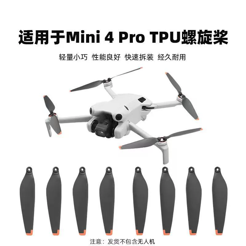 Дрон mini4pro, лезвие, пульт дистанционного управления, аксессуары для самолетов, оригинальное лезвие спирального вентилятора