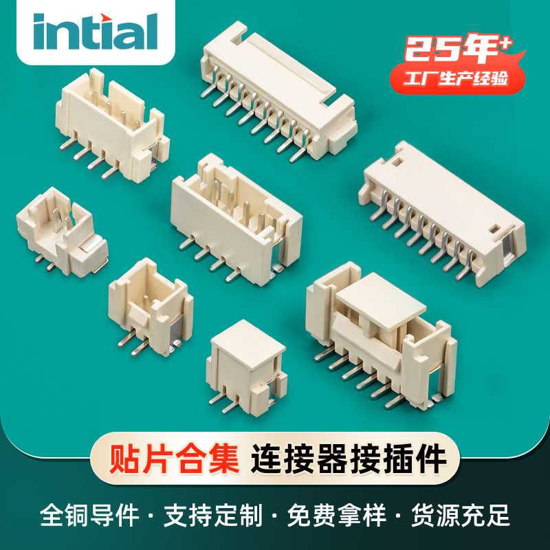 1.0Mx1.25Zh1.5Ph2.0/Xh2.54 Vertical/Horizontal Female Socket Smd Terminal Pin Connector Plug-In Component