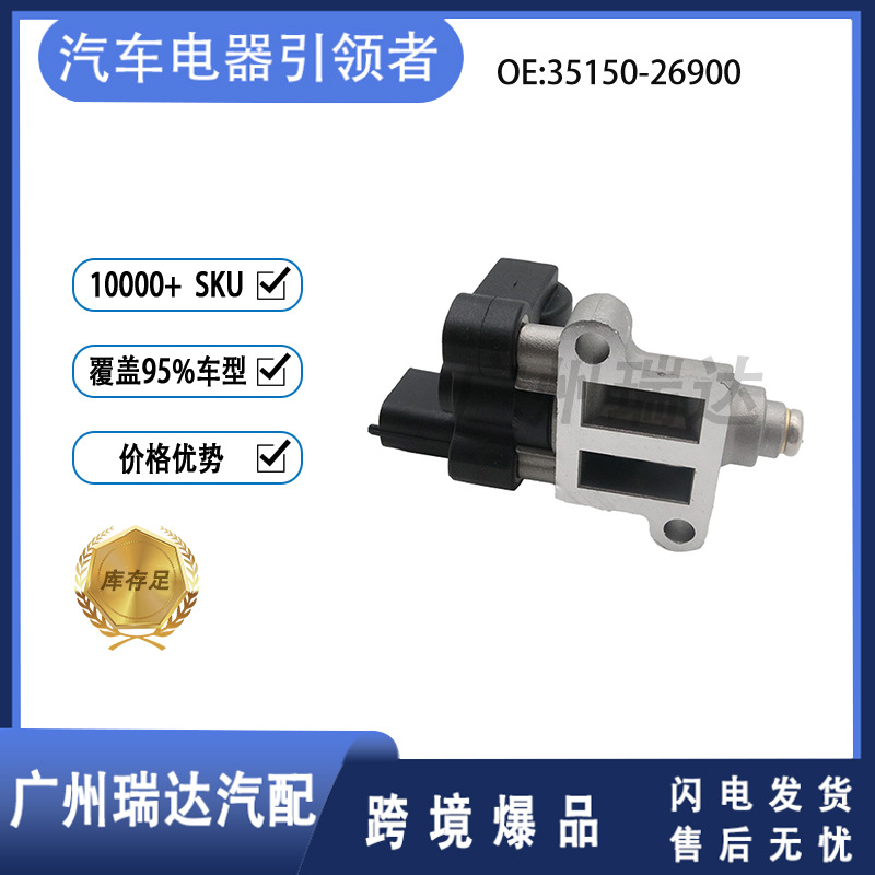 35150 - 26900 adecuado para la válvula de control de ralentí 351502B010 al por mayor
