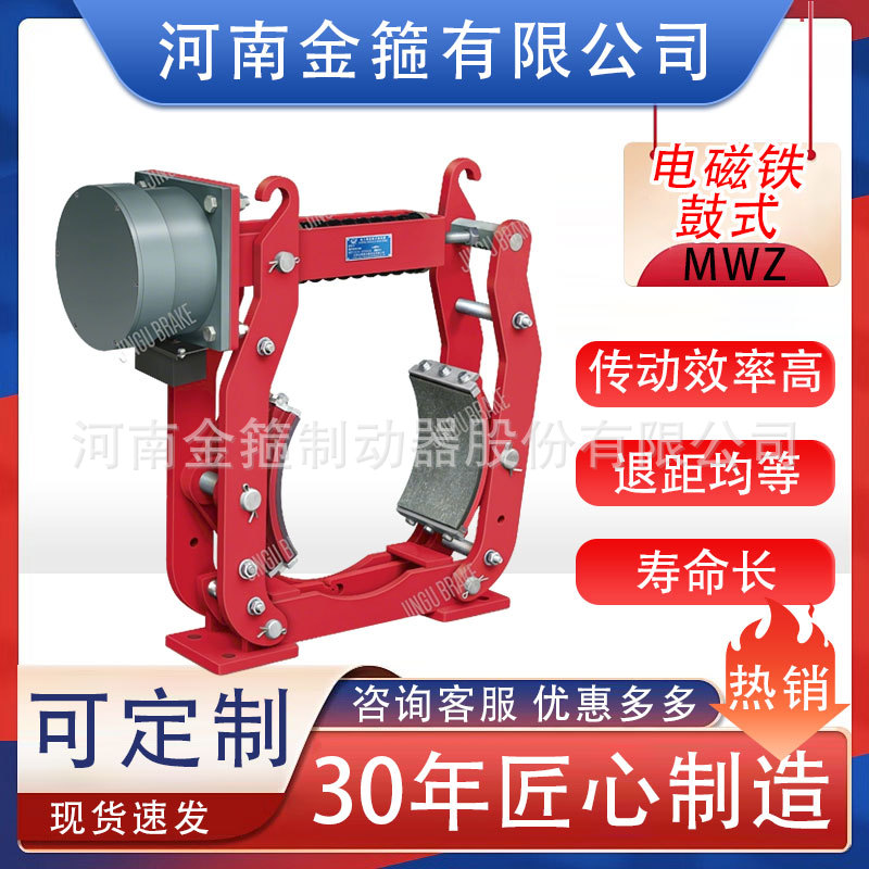 电磁制动器 微型MW(Z)400-1250电磁刹车器 行车电磁制动器
