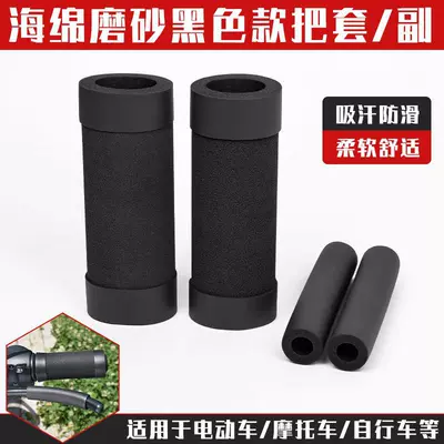 Electric Vehicle Handlebar Covers, Electric: Motorcycle Handle Cover - thickened-anti-slip-sponge-matte-black-2-handlebar-covers-2-brake-covers
