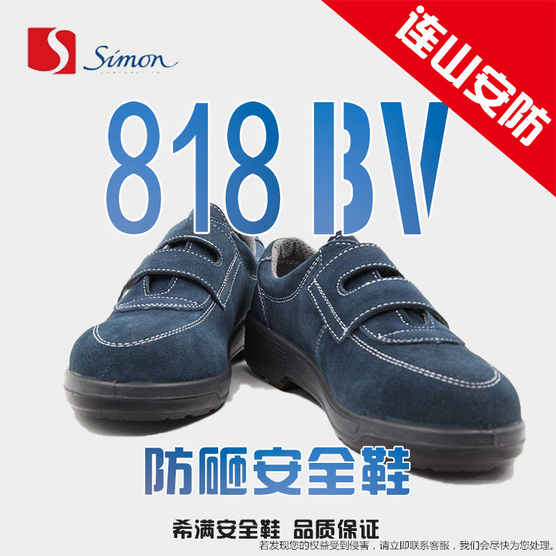 希满818BV劳保鞋车间工作安全翻毛防砸鞋 PU劳保男女休闲防护工鞋