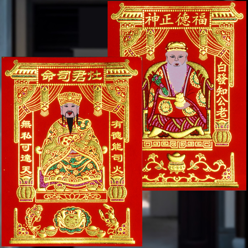 Land Duke Fude Zhengshen velvet color gold kitchen king kitchen king kitchen king portrait kitchen god kitchen king life kitchen god star king