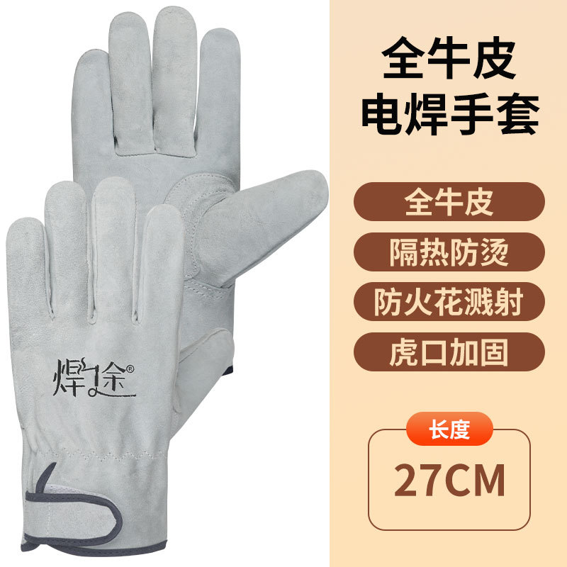 Guantes de soldadura de piel de vaca resistentes a altas temperaturas, protección laboral, prevención de quemaduras, escoria de soldadura, aislamiento térmico, resistencia al desgaste, guantes de soldadura especiales de piel completa