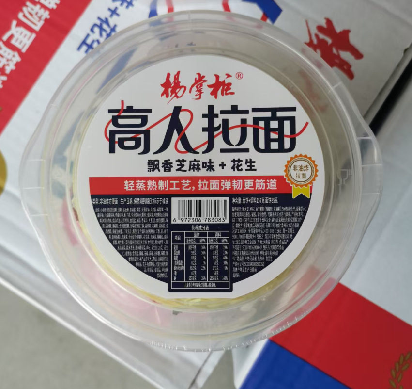 Shopkeeper Yang's ramen 157g bucket with fragrant sesame flavor