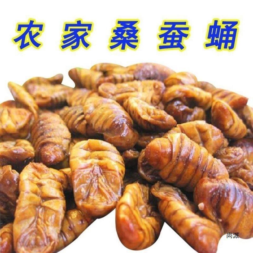 纯干蚕蛹食品级干蚕蛹小蜂儿可打粉干桑蚕蛹粉钓鱼
