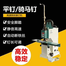 切纸机;打印纸;胶装机