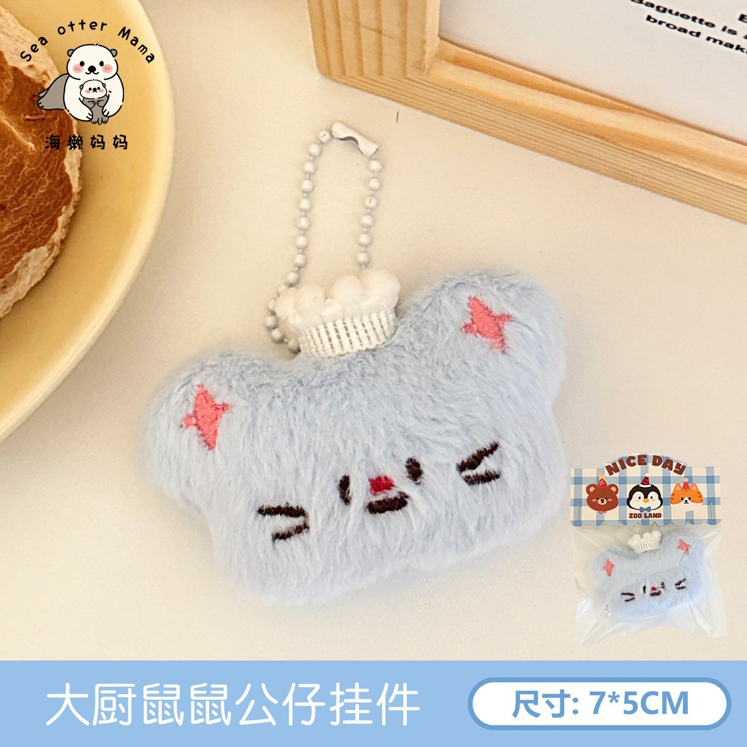 Colgante de Peluche Animado Multiuso y Decorativo para Llaves y Bolsos