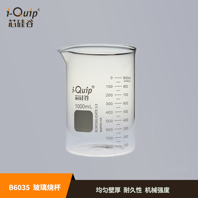 芯硅谷 B6035透明玻璃烧杯,高硼硅,实验室反应容器,容量50-5000ml