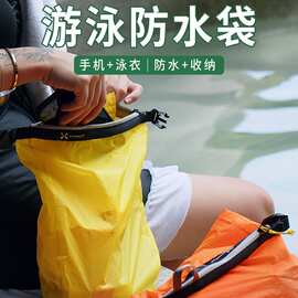 游泳防水袋户外收纳包泳衣包便携式轻量化旅行登山漂流温泉手机包