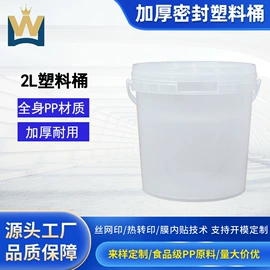 塑料桶