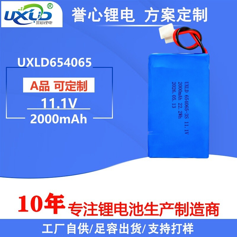 Polymer 654065-3S 11.1V Lithium Battery Pack Medical Equipment Fascia Gun Marking Machine Remote Control Boat Battery