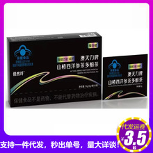 澳天力牌山楂西洋参茶多酚茶杞丰享正品5g*5袋装现货速发直播同款