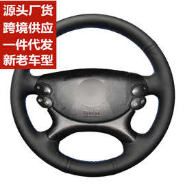 适用07年老款奔驰E280优雅型时尚型E350E230手缝全包真皮方向盘套