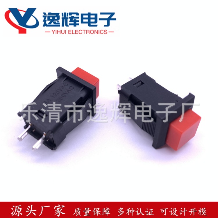 供应方型14*14自锁无锁按钮开关 DS-429 方形带锁按键开关PBS1-12