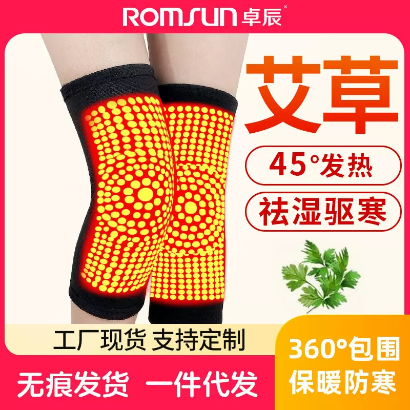 卓辰护膝艾草盖护套保暖老寒腿关节老人发热秋冬季骑车骑行防寒代
