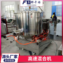 高速混合机 食品添加剂粉末混料机 色素颜料白糖调味料辣椒搅拌机